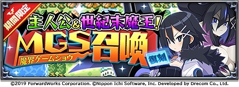画像ギャラリー No.003のサムネイル画像 / 「魔界戦記ディスガイアRPG」，人キャラクター“アサギ”とコラボしたストーリーイベントが復刻開催
