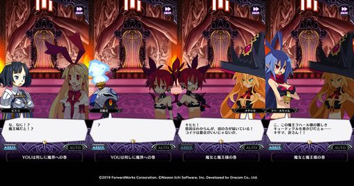 画像ギャラリー No.002のサムネイル画像 / 「魔界戦記ディスガイアRPG 〜最凶魔王決定戦!〜」で「魔女と百騎兵」とのコラボイベントが開催