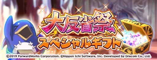 画像ギャラリー No.004のサムネイル画像 / 「魔界戦記ディスガイアRPG 〜最凶魔王決定戦!〜」,イベント“激突!極限XENOバトル!”を開催