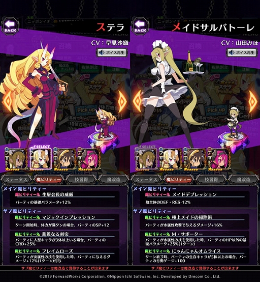 画像ギャラリー No.003のサムネイル画像 / 「魔界戦記ディスガイアRPG」,新イベント“魔神学園VS邪悪学園!狂乱の合同学園災!”開催