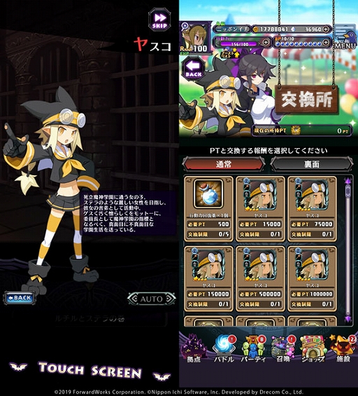 画像ギャラリー No.004のサムネイル画像 / 「魔界戦記ディスガイアRPG」,新イベント“魔神学園VS邪悪学園!狂乱の合同学園災!”開催