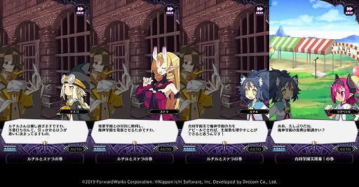 画像ギャラリー No.005のサムネイル画像 / 「魔界戦記ディスガイアRPG」,新イベント“魔神学園VS邪悪学園!狂乱の合同学園災!”開催