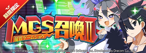 画像ギャラリー No.002のサムネイル画像 / 「魔界戦記ディスガイアRPG」,コラボイベント“アサギからの招待状!?最熱のゲームショウ!”を開催中