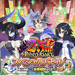 画像ギャラリー No.003のサムネイル画像 / 「魔界戦記ディスガイアRPG」,コラボイベント“アサギからの招待状!?最熱のゲームショウ!”を開催中