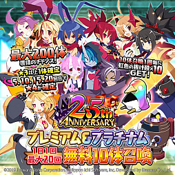 画像ギャラリー No.004のサムネイル画像 / 「魔界戦記ディスガイアRPG」,コラボイベント“アサギからの招待状!?最熱のゲームショウ!”を開催中