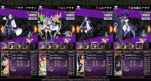 画像ギャラリー No.005のサムネイル画像 / 「魔界戦記ディスガイアRPG」,コラボイベント“アサギからの招待状!?最熱のゲームショウ!”を開催中