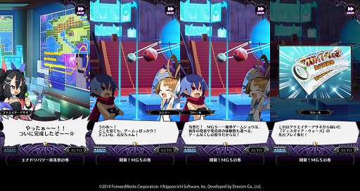 画像ギャラリー No.006のサムネイル画像 / 「魔界戦記ディスガイアRPG」,コラボイベント“アサギからの招待状!?最熱のゲームショウ!”を開催中