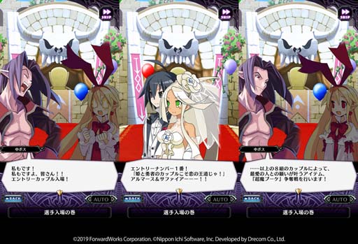 画像ギャラリー No.002のサムネイル画像 / 「魔界戦記ディスガイアRPG」,“ビューティー花嫁グランプリ”&“ビューティー花嫁召喚”開催中