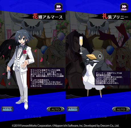 画像ギャラリー No.003のサムネイル画像 / 「魔界戦記ディスガイアRPG」,“ビューティー花嫁グランプリ”&“ビューティー花嫁召喚”開催中