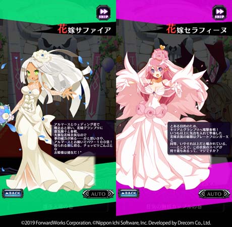 画像ギャラリー No.005のサムネイル画像 / 「魔界戦記ディスガイアRPG」,“ビューティー花嫁グランプリ”&“ビューティー花嫁召喚”開催中