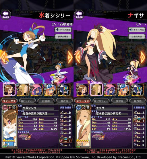 画像ギャラリー No.003のサムネイル画像 / 「魔界戦記ディスガイアRPG」，イベント“聖水着伝説 呪われし聖女と5つの試練”を開催