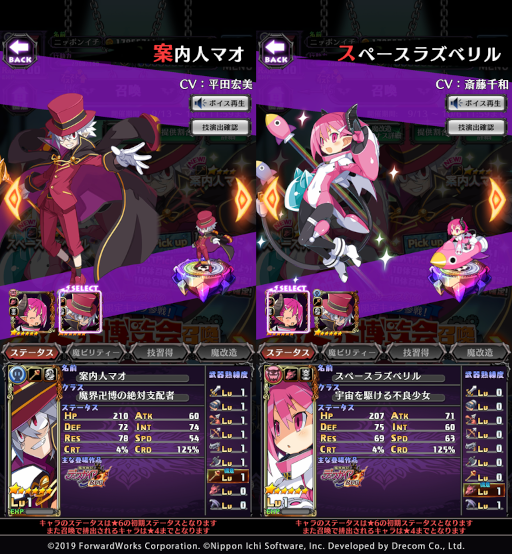 画像ギャラリー No.003のサムネイル画像 / 「魔界戦記ディスガイアRPG」,新ストーリーイベント“奇怪な少女と悪魔の卍界博覧会”を開催