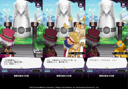 画像ギャラリー No.004のサムネイル画像 / 「魔界戦記ディスガイアRPG」,新ストーリーイベント“奇怪な少女と悪魔の卍界博覧会”を開催