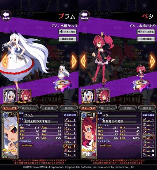 画像ギャラリー No.003のサムネイル画像 / 「魔界戦記ディスガイアRPG」，新イベント“ファントム・キングダムRPG２ 全知全能の書を求めて”を開催