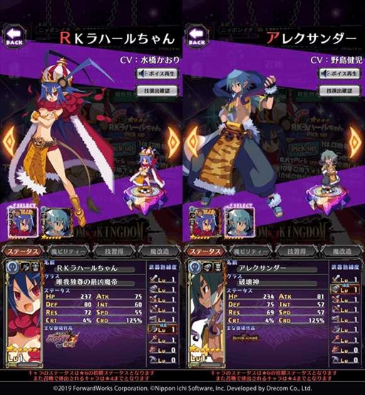 画像ギャラリー No.004のサムネイル画像 / 「魔界戦記ディスガイアRPG」，新イベント“ファントム・キングダムRPG２ 全知全能の書を求めて”を開催