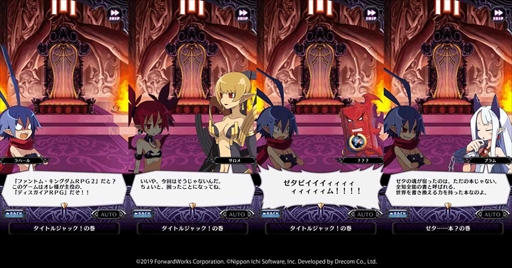画像ギャラリー No.005のサムネイル画像 / 「魔界戦記ディスガイアRPG」，新イベント“ファントム・キングダムRPG２ 全知全能の書を求めて”を開催