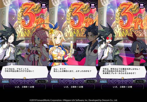 画像ギャラリー No.002のサムネイル画像 / 「魔界戦記ディスガイアRPG」,3rd Anniversaryイベント“プレネールクエスト 〜愛と暗黒の勇者たち〜”開催中