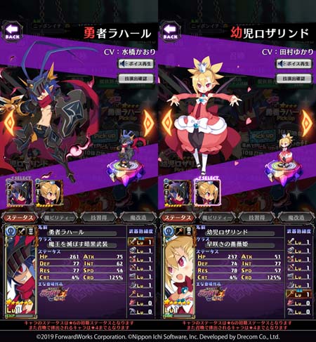 画像ギャラリー No.004のサムネイル画像 / 「魔界戦記ディスガイアRPG」,3rd Anniversaryイベント“プレネールクエスト 〜愛と暗黒の勇者たち〜”開催中