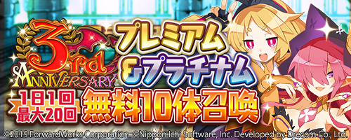 画像ギャラリー No.005のサムネイル画像 / 「魔界戦記ディスガイアRPG」,3rd Anniversaryイベント“プレネールクエスト 〜愛と暗黒の勇者たち〜”開催中