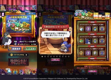 画像ギャラリー No.006のサムネイル画像 / 「魔界戦記ディスガイアRPG」,3rd Anniversaryイベント“プレネールクエスト 〜愛と暗黒の勇者たち〜”開催中