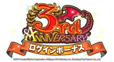 画像ギャラリー No.007のサムネイル画像 / 「魔界戦記ディスガイアRPG」,3rd Anniversaryイベント“プレネールクエスト 〜愛と暗黒の勇者たち〜”開催中