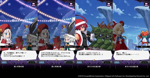 画像ギャラリー No.002のサムネイル画像 / 「魔界戦記ディスガイアRPG」,イベント“魔界が爆発寸前!?黒サンタだらけのクリスマス”開催中