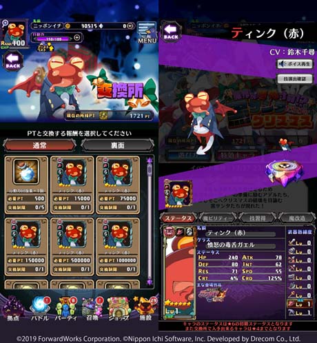 画像ギャラリー No.003のサムネイル画像 / 「魔界戦記ディスガイアRPG」,イベント“魔界が爆発寸前!?黒サンタだらけのクリスマス”開催中