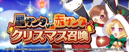 画像ギャラリー No.004のサムネイル画像 / 「魔界戦記ディスガイアRPG」,イベント“魔界が爆発寸前!?黒サンタだらけのクリスマス”開催中