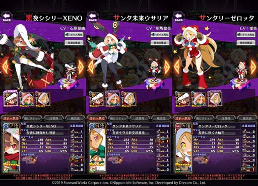 画像ギャラリー No.005のサムネイル画像 / 「魔界戦記ディスガイアRPG」,イベント“魔界が爆発寸前!?黒サンタだらけのクリスマス”開催中