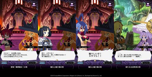 画像ギャラリー No.002のサムネイル画像 / 「魔界戦記ディスガイアRPG」×「魔女と百騎兵」復刻イベント,“襲来!極悪魔女と伝説の魔神”開催中