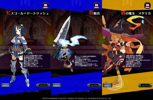 画像ギャラリー No.003のサムネイル画像 / 「魔界戦記ディスガイアRPG」×「魔女と百騎兵」復刻イベント,“襲来!極悪魔女と伝説の魔神”開催中