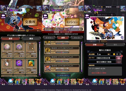 画像ギャラリー No.004のサムネイル画像 / 「魔界戦記ディスガイアRPG」×「魔女と百騎兵」復刻イベント,“襲来!極悪魔女と伝説の魔神”開催中