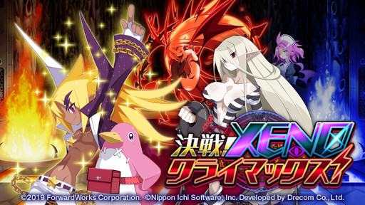 画像ギャラリー No.001のサムネイル画像 / 「魔界戦記ディスガイアRPG 〜最凶魔王決定戦!〜」,“大反省祭”と新ストーリーイベント“決戦!XENOクライマックス!”を開催