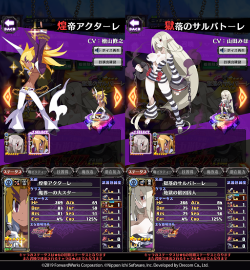 画像ギャラリー No.003のサムネイル画像 / 「魔界戦記ディスガイアRPG 〜最凶魔王決定戦!〜」,“大反省祭”と新ストーリーイベント“決戦!XENOクライマックス!”を開催