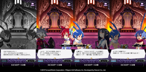 画像ギャラリー No.004のサムネイル画像 / 「魔界戦記ディスガイアRPG 〜最凶魔王決定戦!〜」,“大反省祭”と新ストーリーイベント“決戦!XENOクライマックス!”を開催