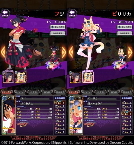 画像ギャラリー No.006のサムネイル画像 / 「魔界戦記ディスガイアRPG」にフジやピリリカが登場。新ストーリーイベント“参戦！魔界戦記ディスガイア7”を開催