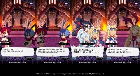 画像ギャラリー No.007のサムネイル画像 / 「魔界戦記ディスガイアRPG」にフジやピリリカが登場。新ストーリーイベント“参戦！魔界戦記ディスガイア7”を開催