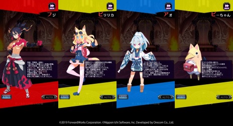 画像ギャラリー No.008のサムネイル画像 / 「魔界戦記ディスガイアRPG」にフジやピリリカが登場。新ストーリーイベント“参戦！魔界戦記ディスガイア7”を開催