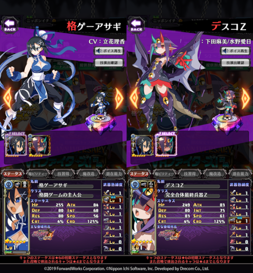 画像ギャラリー No.002のサムネイル画像 / 「魔界戦記ディスガイアRPG 〜最凶魔王決定戦！〜」，3.5周年を記念した新イベントを開始。日本一ソフトウェアの“アサギ”が登場