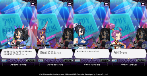 画像ギャラリー No.003のサムネイル画像 / 「魔界戦記ディスガイアRPG 〜最凶魔王決定戦！〜」，3.5周年を記念した新イベントを開始。日本一ソフトウェアの“アサギ”が登場