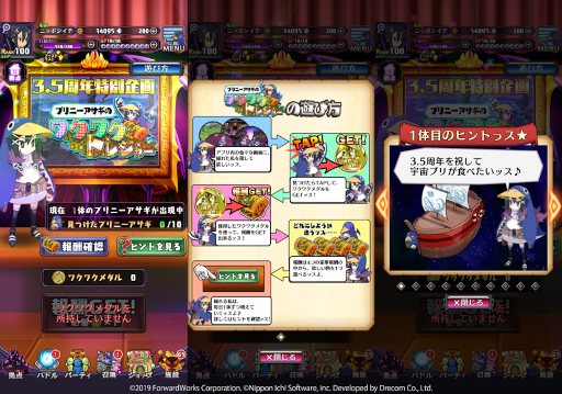 画像ギャラリー No.004のサムネイル画像 / 「魔界戦記ディスガイアRPG 〜最凶魔王決定戦！〜」，3.5周年を記念した新イベントを開始。日本一ソフトウェアの“アサギ”が登場