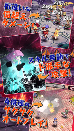 魔界戦記ディスガイアRPG 〜最凶魔王決定戦!〜