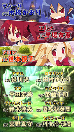魔界戦記ディスガイアRPG 〜最凶魔王決定戦!〜