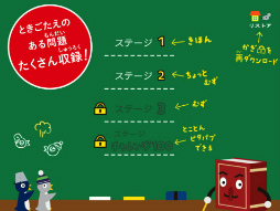 画像ギャラリー No.005のサムネイル画像 / ピタゴラスイッチのパズルアプリ「ピタゴラパブロフ」がAndroid向けに配信