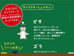 画像ギャラリー No.007のサムネイル画像 / ピタゴラスイッチのパズルアプリ「ピタゴラパブロフ」がAndroid向けに配信