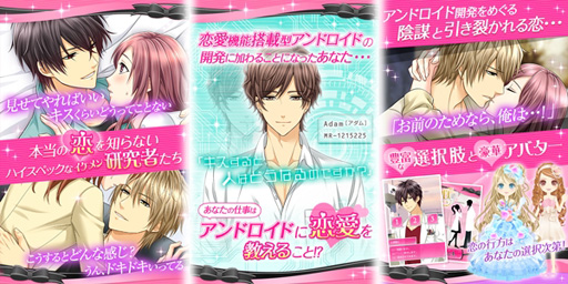 画像ギャラリー No.003のサムネイル画像 / 新作乙女ゲーム「誘惑ラボ〜キケンな恋の方程式〜」，配信スタート
