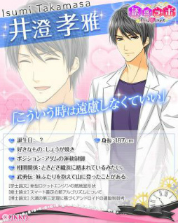 画像ギャラリー No.003のサムネイル画像 / 「誘惑ラボ〜キケンな恋の方程式〜」,“井澄孝雅”本編が1月25日に配信
