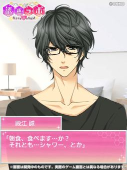 画像ギャラリー No.002のサムネイル画像 / 「誘惑ラボ」で「殿江 誠」の本編ルートが4月23日に配信予定