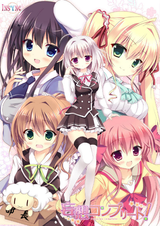 画像ギャラリー No.002のサムネイル画像 / 夢の共有を解き明かす恋愛ADV「妄想コンプリート!」がiOS向けに配信