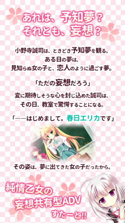 妄想コンプリート!